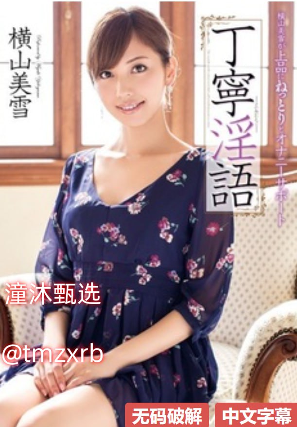 亚洲一区欧美一区メイリン モデルコレクション メ高清...